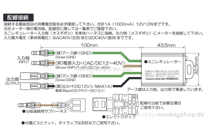 Takegawa Universal Regler Gleichrichter Mini Regulator AC/DC12-40V