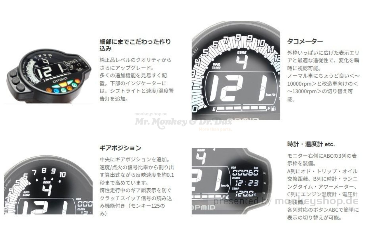 OPMID OP MULTI METER 未使用品モンキー125JB02. OPMID OP-Multimeter Kombi Instrument Tachometer Drehzahlmesser f